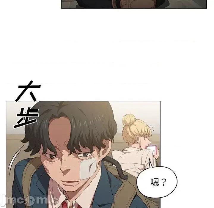 没种又怎样 没种又怎样-第 3 话 第55页