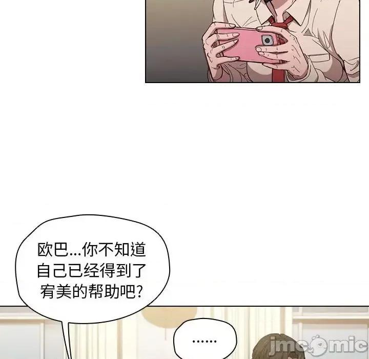 没种又怎样 没种又怎样-第 3 话 第70页