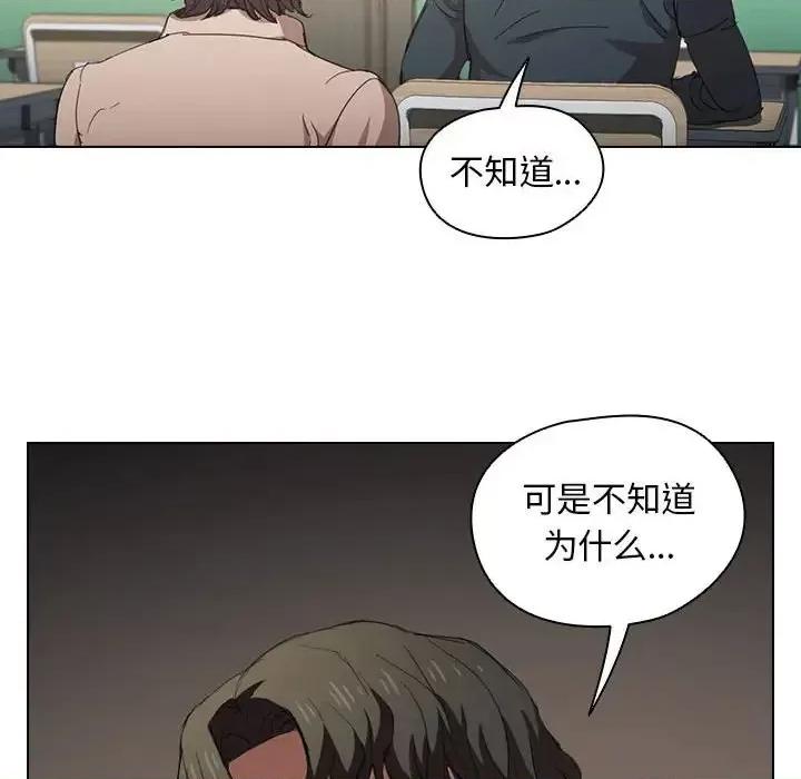 没种又怎样 没种又怎样-第 3 话 第79页
