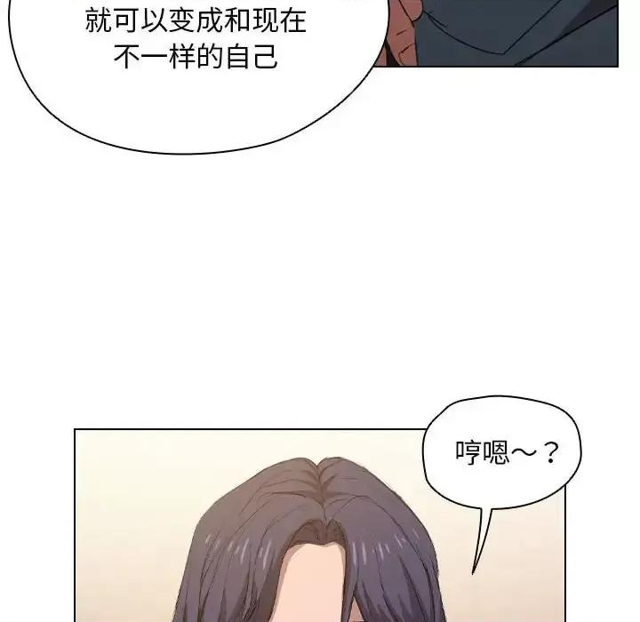 没种又怎样 没种又怎样-第 3 话 第81页
