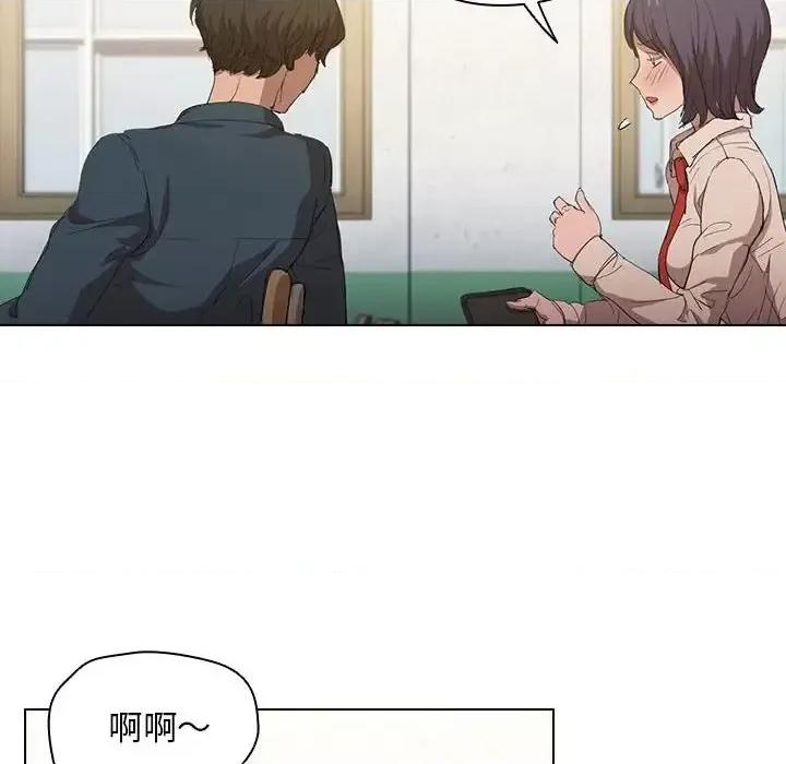 没种又怎样 没种又怎样-第 3 话 第84页
