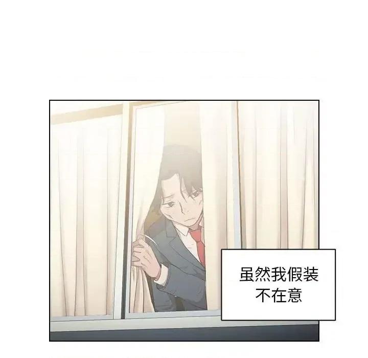 没种又怎样 没种又怎样-第 3 话 第108页