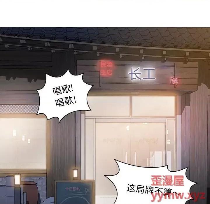 没种又怎样 没种又怎样-第 4 话 第34页