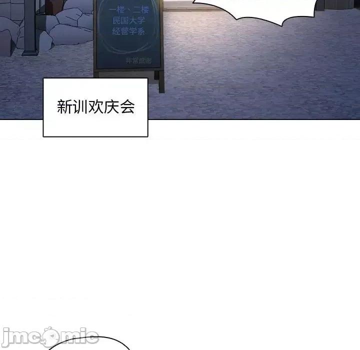 没种又怎样 没种又怎样-第 4 话 第35页