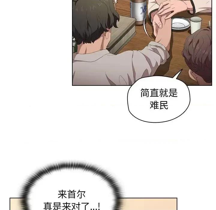 没种又怎样 没种又怎样-第 4 话 第43页