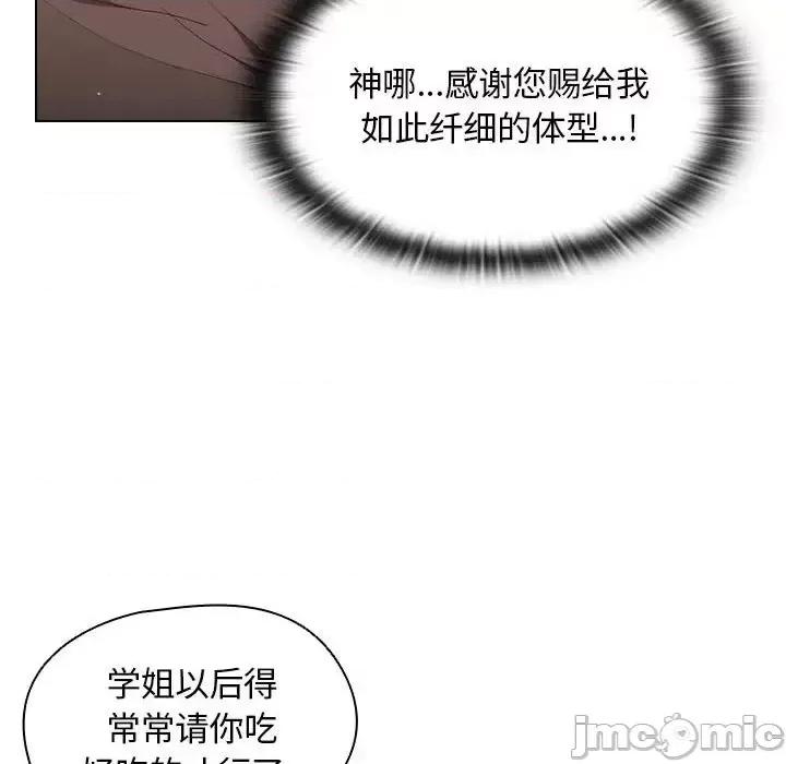 没种又怎样 没种又怎样-第 4 话 第45页