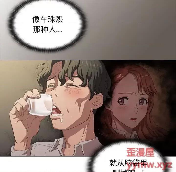 没种又怎样 没种又怎样-第 4 话 第48页