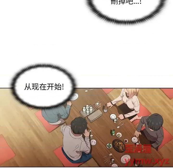 没种又怎样 没种又怎样-第 4 话 第49页