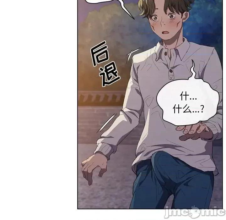 没种又怎样 没种又怎样-第 4 话 第65页