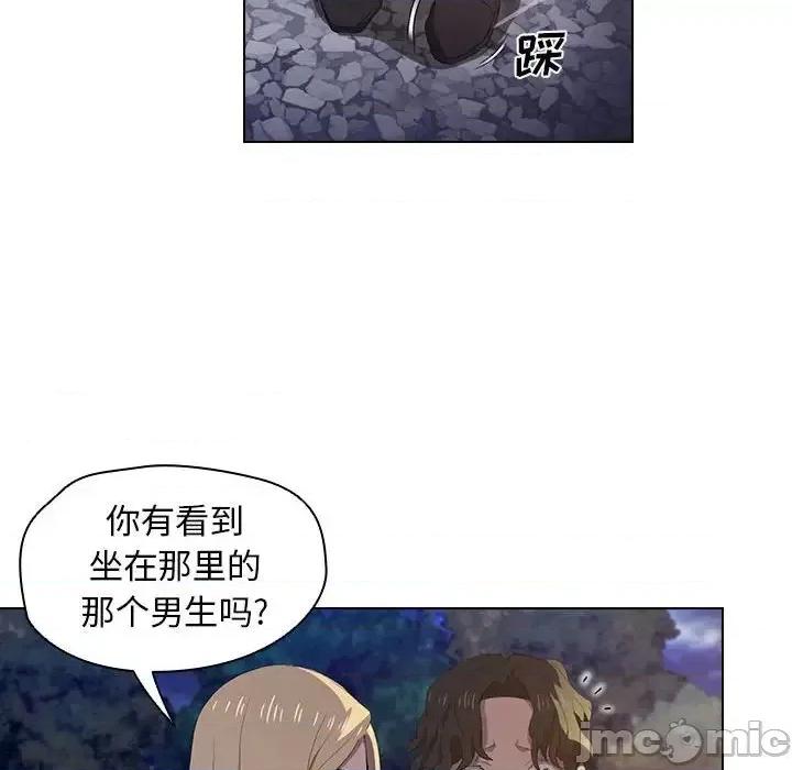 没种又怎样 没种又怎样-第 4 话 第75页