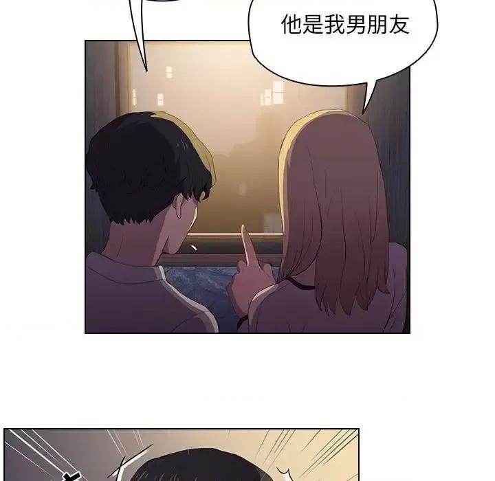 没种又怎样 没种又怎样-第 4 话 第79页