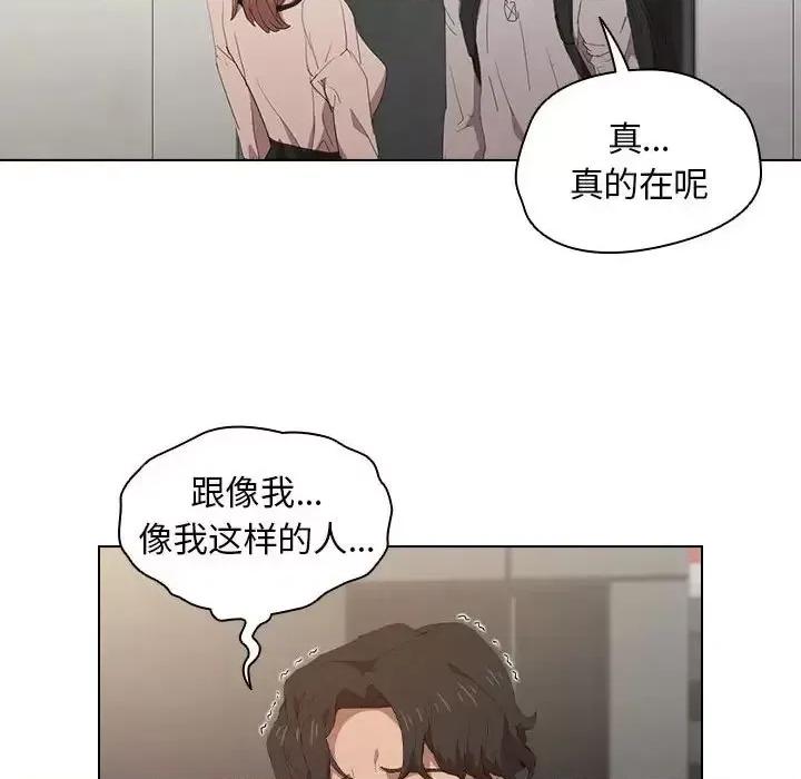 没种又怎样 没种又怎样-第 4 话 第104页