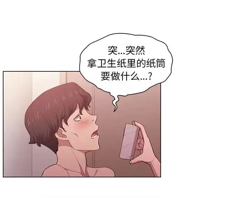 没种又怎样 没种又怎样-第 5 话 第34页