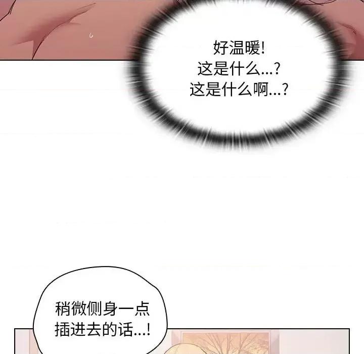 没种又怎样 没种又怎样-第 5 话 第49页