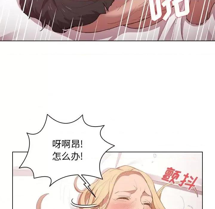 没种又怎样 没种又怎样-第 5 话 第82页