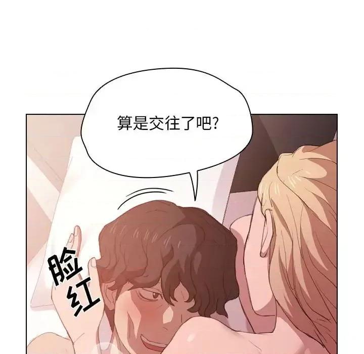 没种又怎样 没种又怎样-第 5 话 第96页
