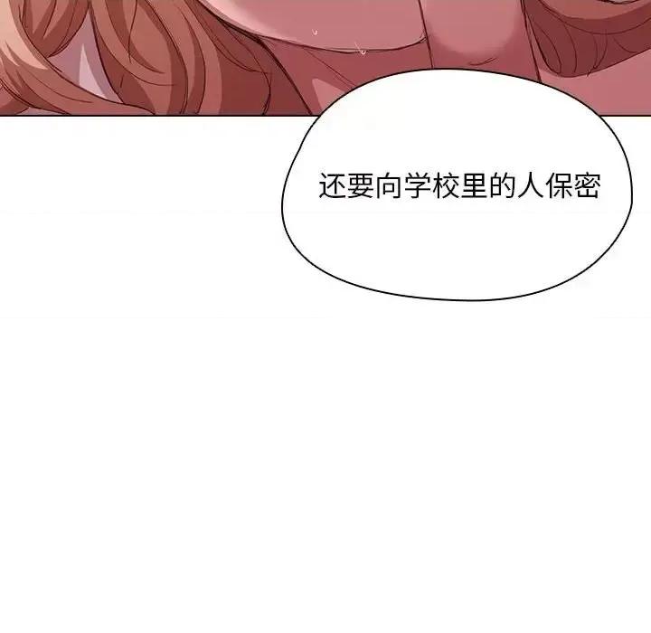 没种又怎样 没种又怎样-第 5 话 第108页