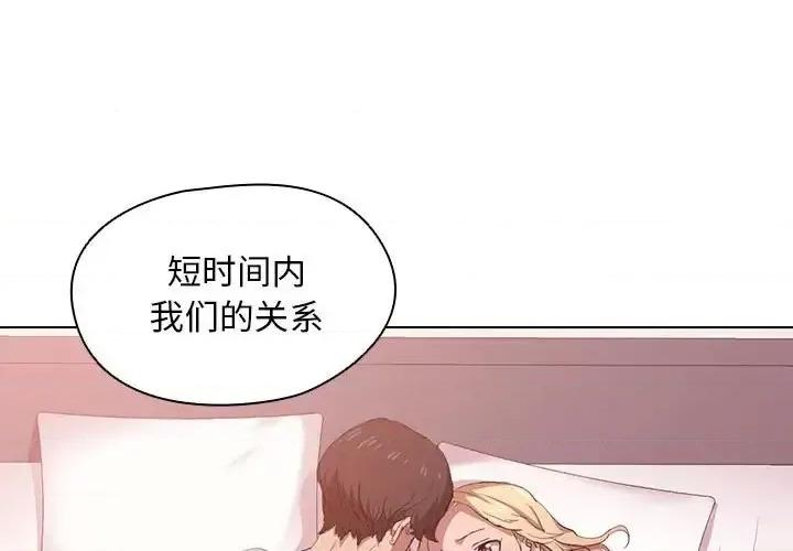 没种又怎样 没种又怎样-第 6 话 第1页