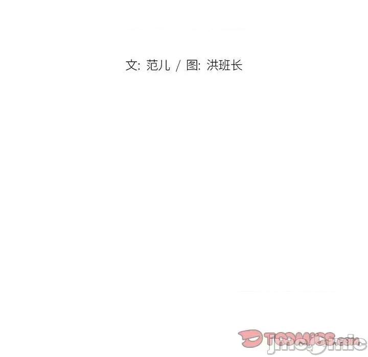 没种又怎样 没种又怎样-第 6 话 第20页