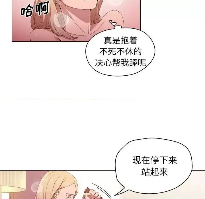 没种又怎样 没种又怎样-第 6 话 第43页