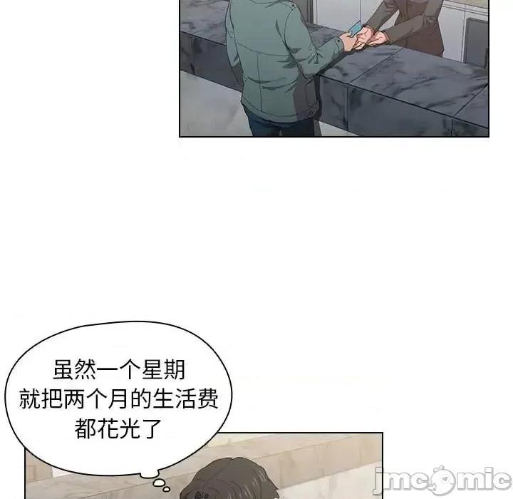 没种又怎样 没种又怎样-第 7 话 第5页