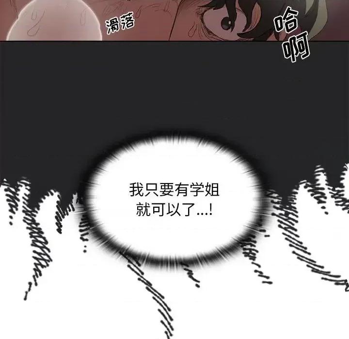 没种又怎样 没种又怎样-第 7 话 第16页
