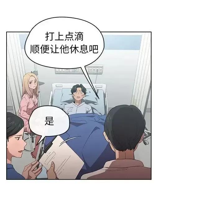 没种又怎样 没种又怎样-第 7 话 第54页