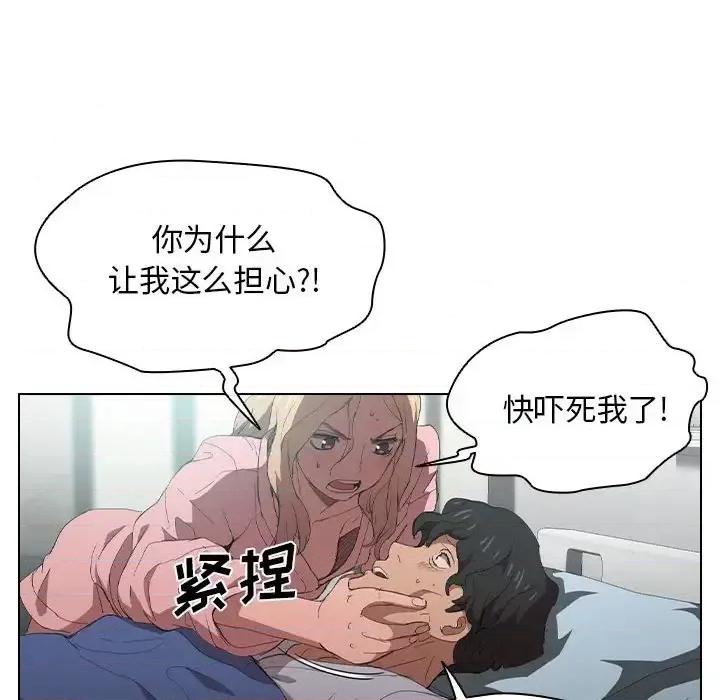 没种又怎样 没种又怎样-第 7 话 第56页