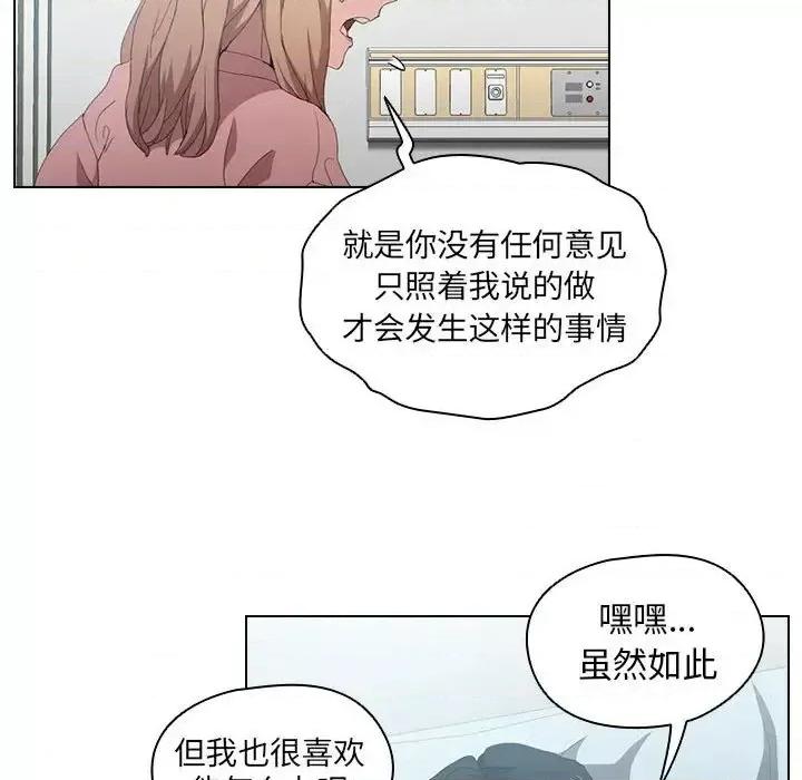 没种又怎样 没种又怎样-第 7 话 第58页
