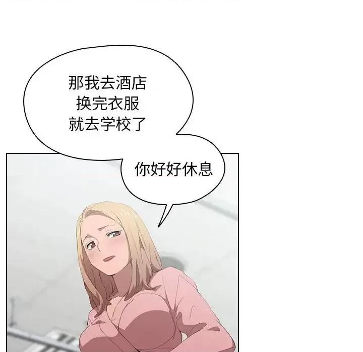 没种又怎样 没种又怎样-第 7 话 第61页