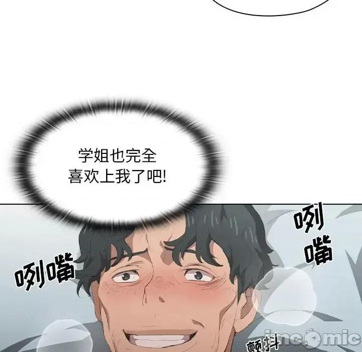 没种又怎样 没种又怎样-第 7 话 第65页