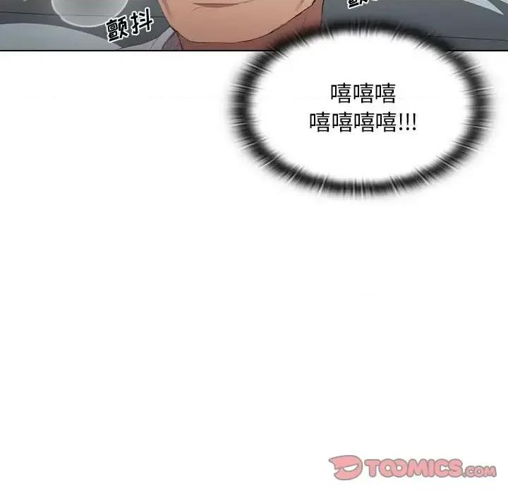 没种又怎样 没种又怎样-第 7 话 第66页