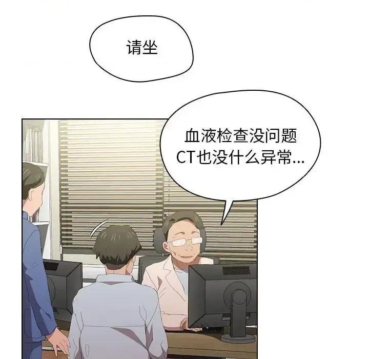 没种又怎样 没种又怎样-第 7 话 第69页