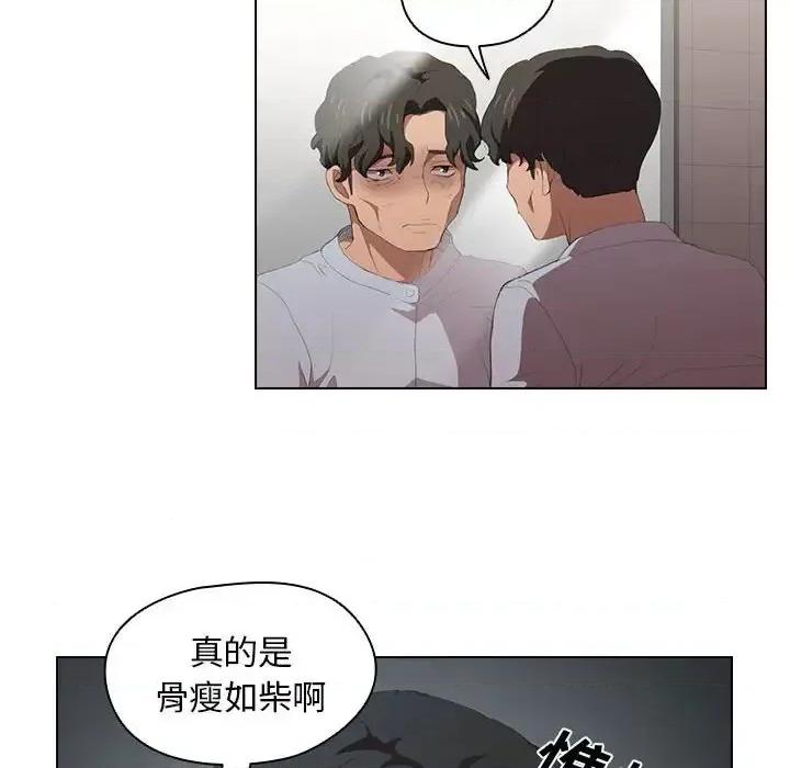 没种又怎样 没种又怎样-第 7 话 第77页