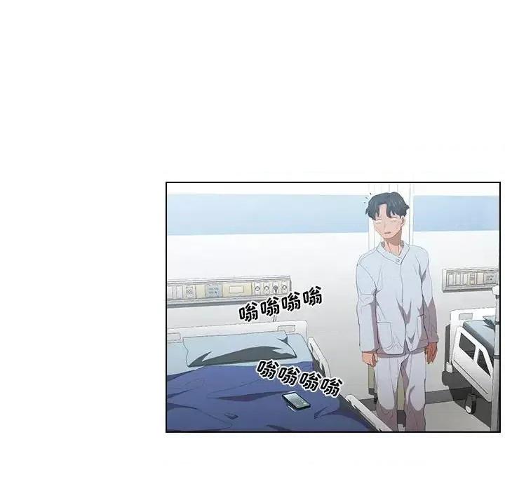 没种又怎样 没种又怎样-第 7 话 第79页