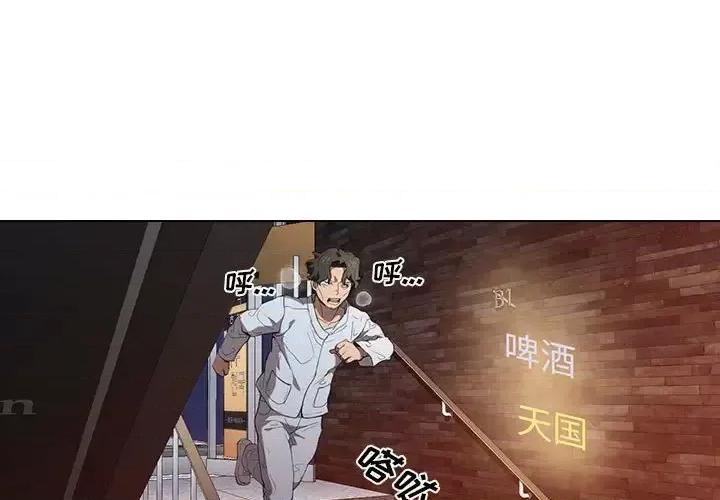 没种又怎样 没种又怎样-第 8 话 第1页