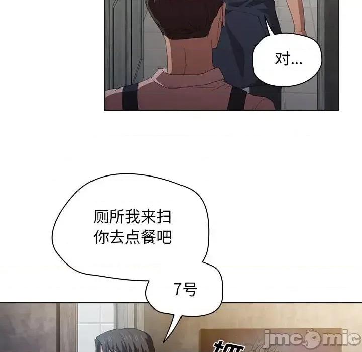没种又怎样 没种又怎样-第 8 话 第40页