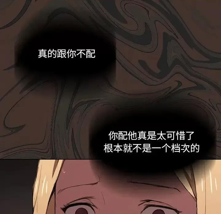 没种又怎样 没种又怎样-第 8 话 第44页