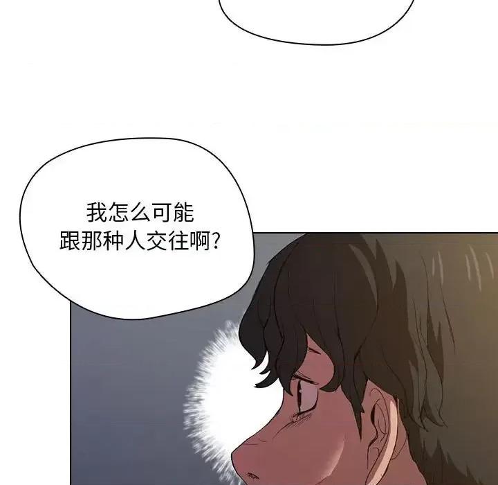 没种又怎样 没种又怎样-第 8 话 第53页