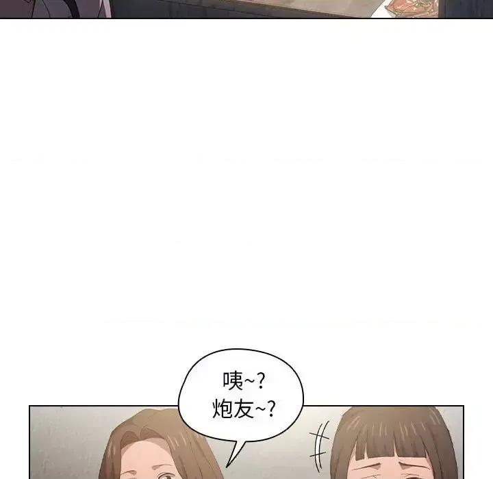 没种又怎样 没种又怎样-第 8 话 第58页