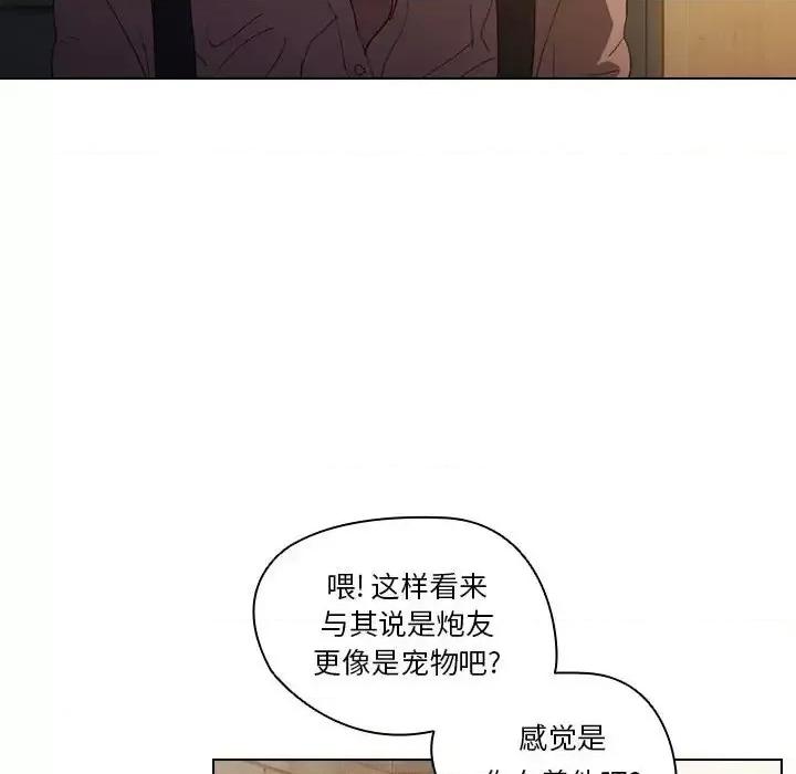 没种又怎样 没种又怎样-第 8 话 第69页