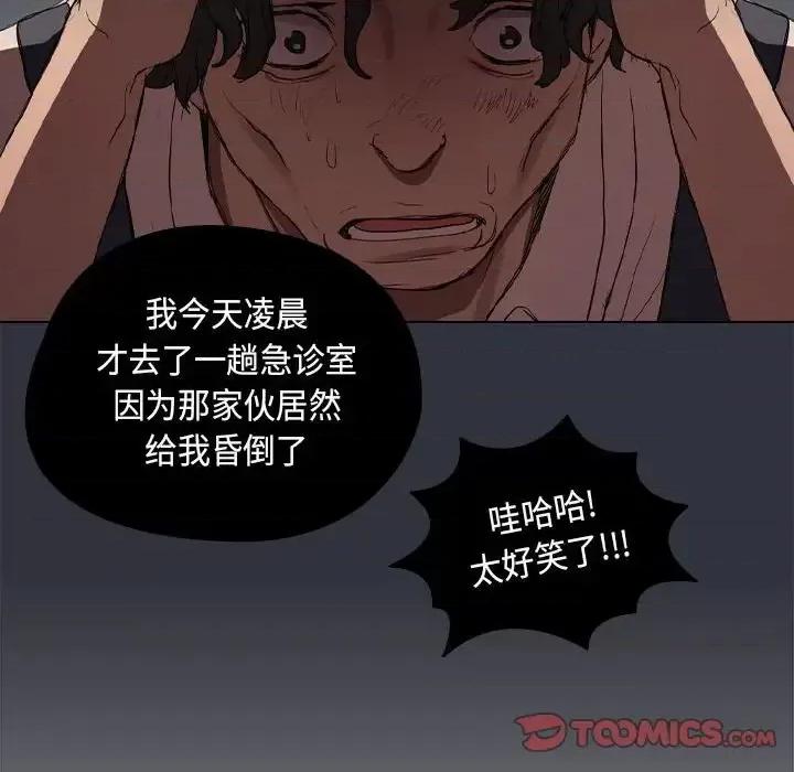 没种又怎样 没种又怎样-第 8 话 第74页