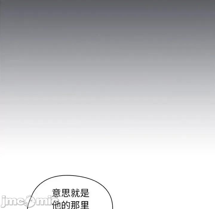 没种又怎样 没种又怎样-第 8 话 第75页