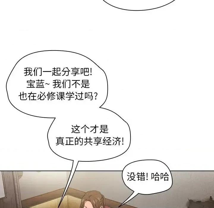 没种又怎样 没种又怎样-第 8 话 第77页