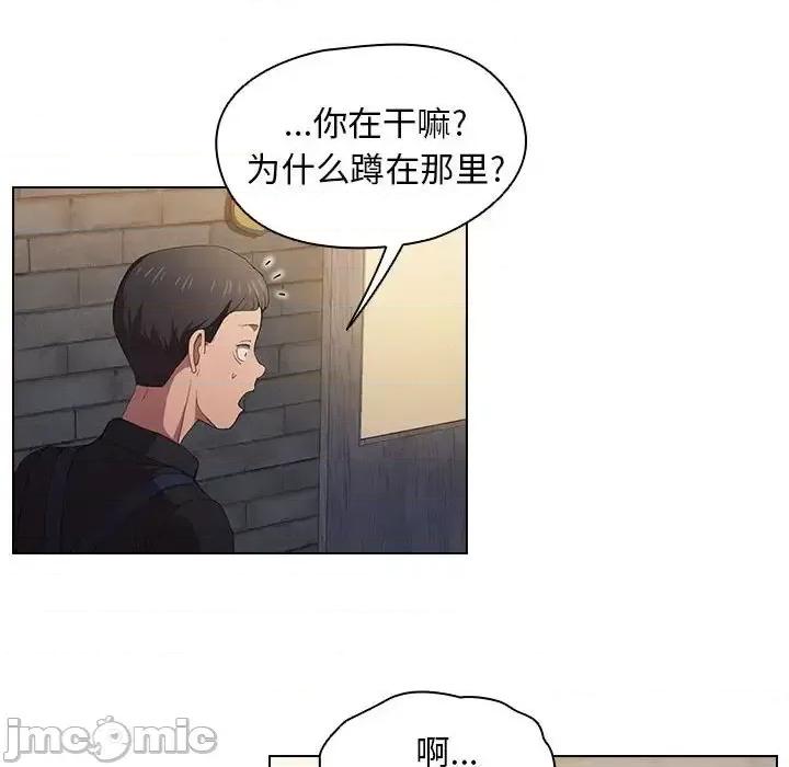 没种又怎样 没种又怎样-第 8 话 第80页