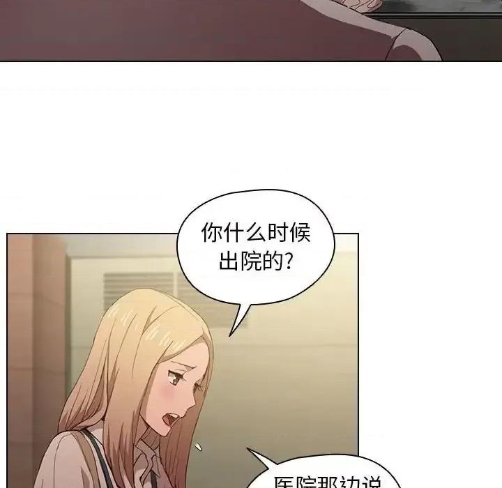 没种又怎样 没种又怎样-第 8 话 第101页