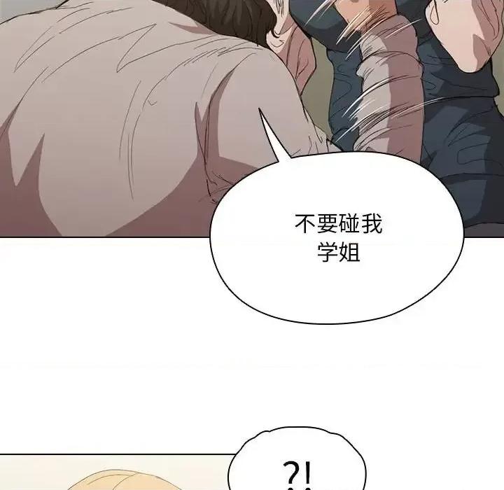 没种又怎样 没种又怎样-第 8 话 第106页