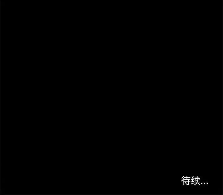 没种又怎样 没种又怎样-第 8 话 第112页