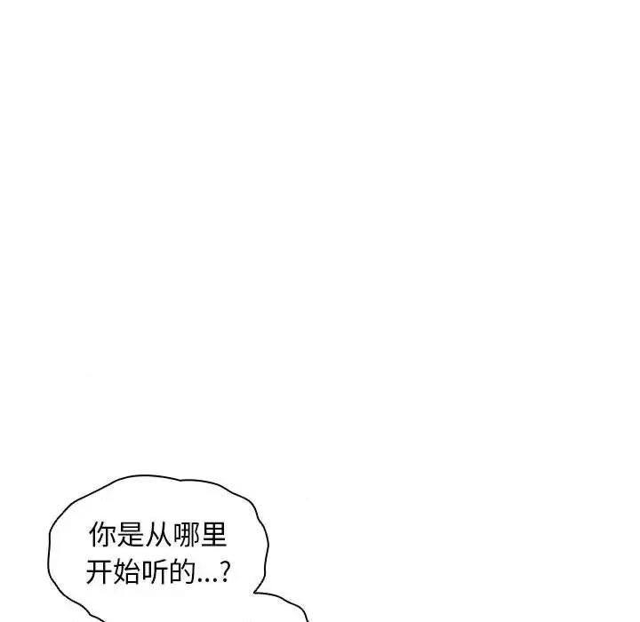 没种又怎样 没种又怎样-第 9 话 第11页