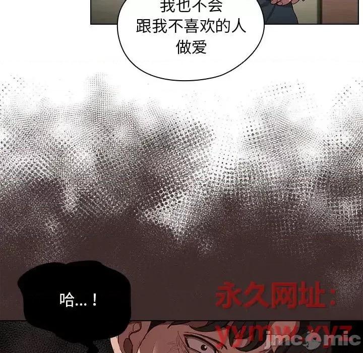 没种又怎样 没种又怎样-第 9 话 第30页